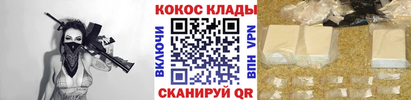 Cocaine Перу  нарко площадка формула  Брюховецкая 