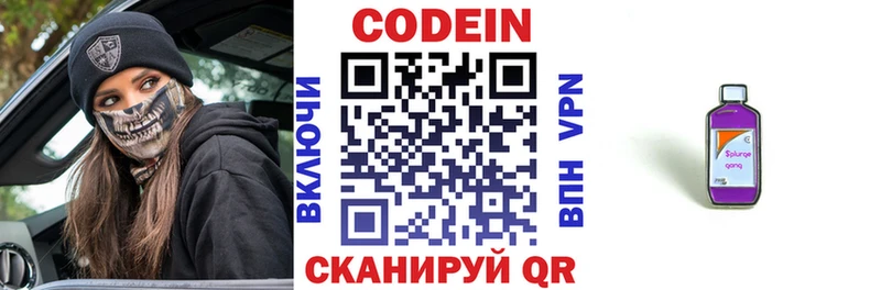 Кодеиновый сироп Lean напиток Lean (лин)  как найти наркотики  kraken ONION  Брюховецкая 
