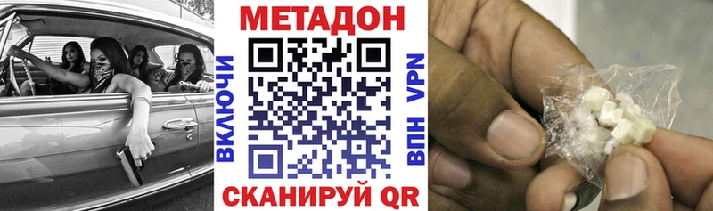 Метадон methadone  Брюховецкая 