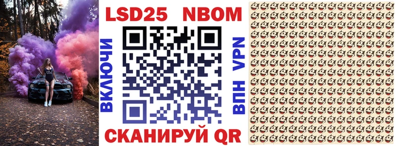 Марки N-bome 1,8мг  Брюховецкая 